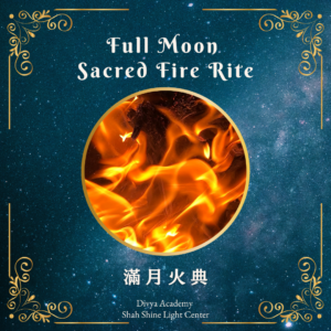火與光的祝福・滿月火典